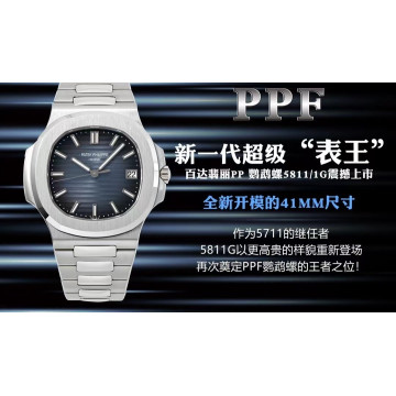 PPF厰新一代超級「錶王」鸚鵡螺，百達翡麗PP 5811/1G震撼上市