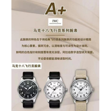 【5個款式，帶圖詢價】A+廠新品萬國飛行員馬克十八系列