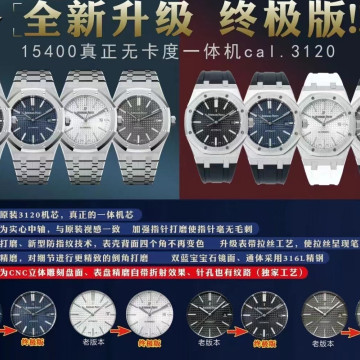 【10個款式，帶圖詢價】APS厰愛彼，41mm，字面顏色與原廠一致，15400系列