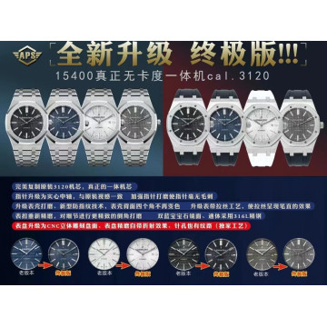 【10個款式，帶圖詢價】APS厰愛彼，41mm，字面顏色與原廠一致，15400系列