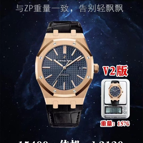 APS厰愛彼，v2版重量157G，配重終極版15400系列