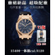 APS厰愛彼，v2版重量157G，配重終極版15400系列
