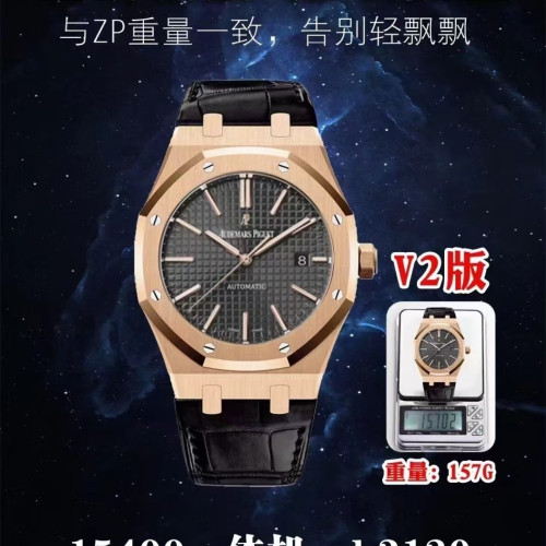 APS厰愛彼，v2版重量157G，配重終極版15400系列