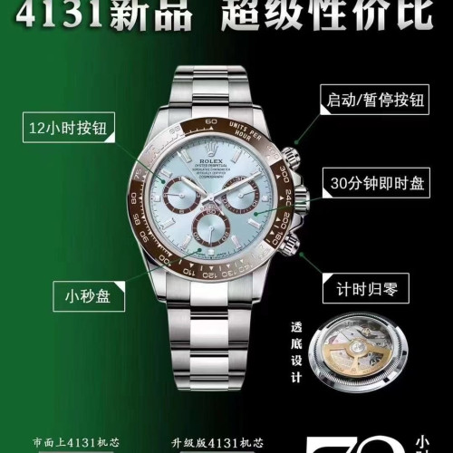 【2個款式，帶圖詢價】APS新品勞力士冰藍迪透底4131機芯迪通拿