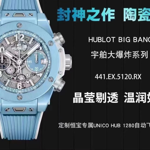 BBF厰宇舶錶重磅發佈，全新 BIG BANG UNICO 蒂芬尼藍色腕錶 ，全新突破, 彩色陶瓷