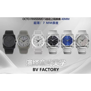【6個款式，帶圖詢價】BV廠7mm厚寶格麗Octo Finissimo系列