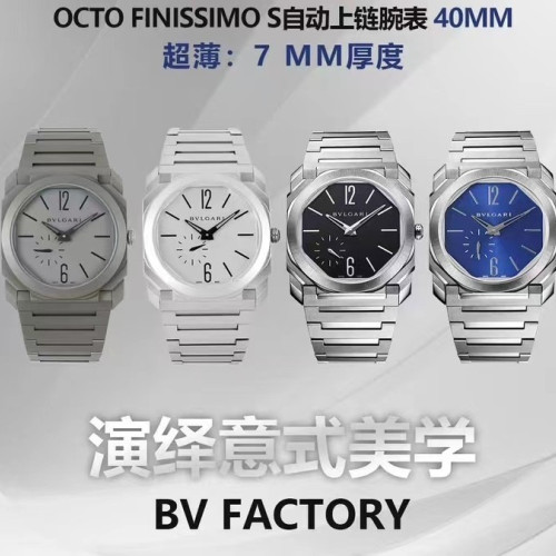 【6個款式，帶圖詢價】BV廠7mm厚寶格麗Octo Finissimo系列