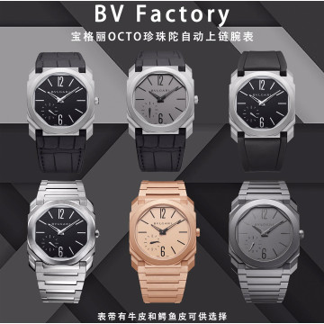 【6個款式，帶圖詢價】BV廠V4升級版寶格麗OCTO系列