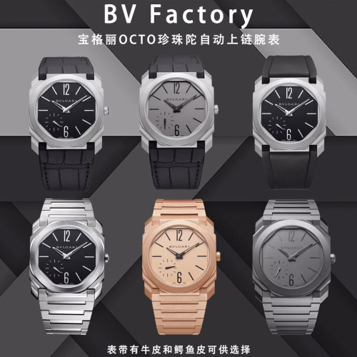 【6個款式，帶圖詢價】BV廠V4升級版寶格麗OCTO系列