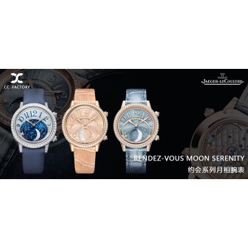 【3個款式，帶圖詢價】CC廠積家Rendez-Vous Moon Serenity約會月相系列