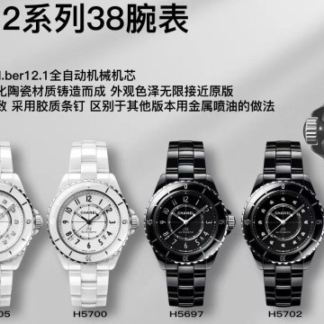 【7個款式，帶圖詢價】HT廠香奈兒，38mm，透底款，自動機械J12系列