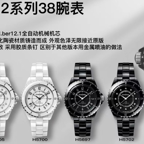 【7個款式，帶圖詢價】HT廠香奈兒，38mm，透底款，自動機械J12系列