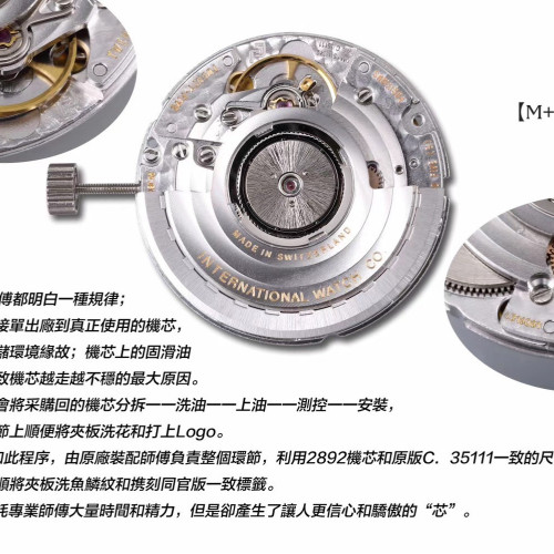 【17個款式，帶圖詢價】M+廠IWC柏濤菲諾女錶37mm自動腕錶（Portofino 37）系列