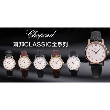 【6個款式，帶圖詢價】MG廠蕭邦CLASSIC系列