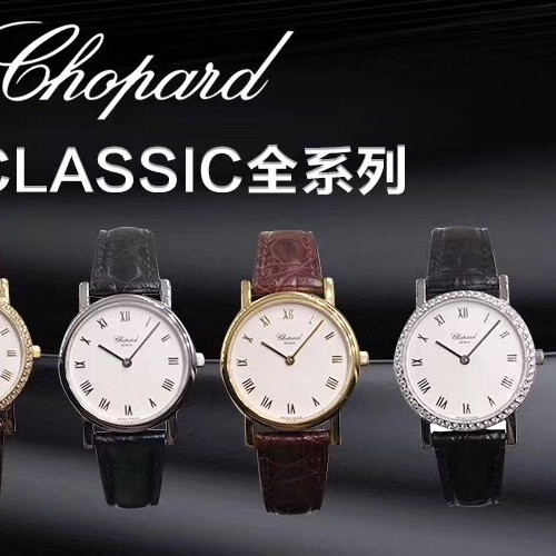 【6個款式，帶圖詢價】MG廠蕭邦CLASSIC系列