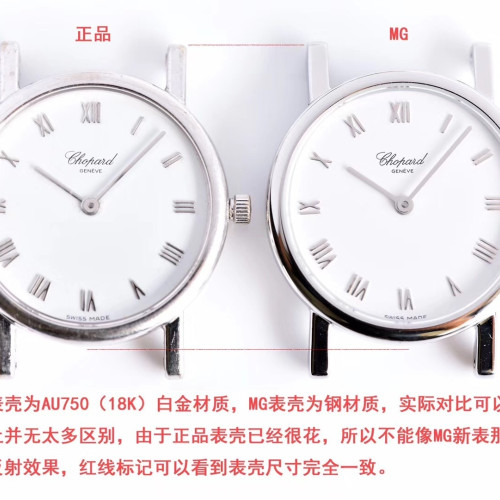【6個款式，帶圖詢價】MG廠蕭邦CLASSIC系列