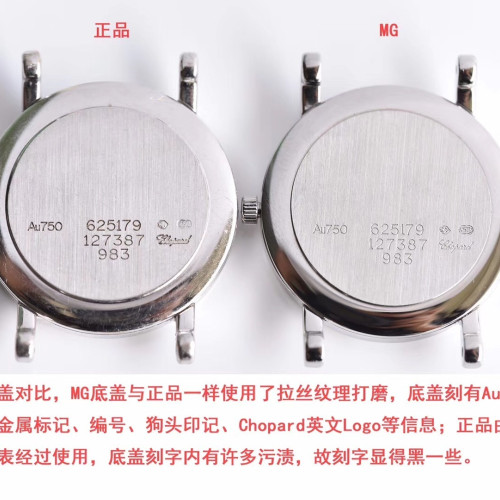 【6個款式，帶圖詢價】MG廠蕭邦CLASSIC系列