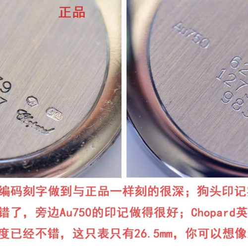 【6個款式，帶圖詢價】MG廠蕭邦CLASSIC系列