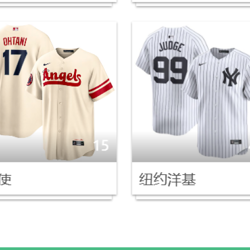 MLB美國職棒大聯盟棒球衣全系列