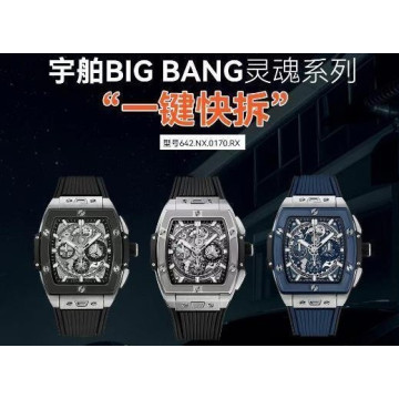 【9個款式，帶圖詢價】MS厰宇舶恒寶靈魂BIG BANG系列