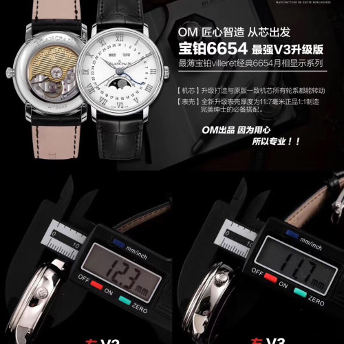 OM廠寶鉑V3升級版villeret經典6654月相系列
