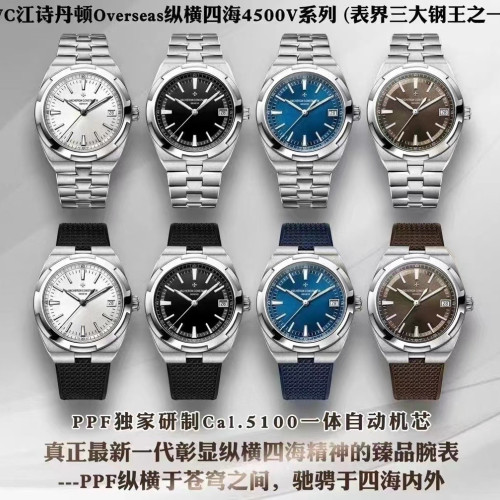 【8個款式，帶圖詢價】PPF廠江詩丹頓縱橫四海4500V系列
