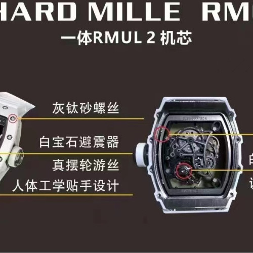 【18個款式，帶圖詢價】RM厰理查德米爾，一體RMUL 2機芯，白陶,黑陶RM055系列