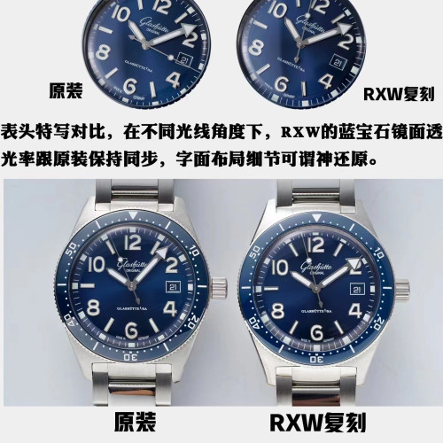 【3個款式，帶圖詢價】RXW廠格拉蘇蒂原創開拓系列