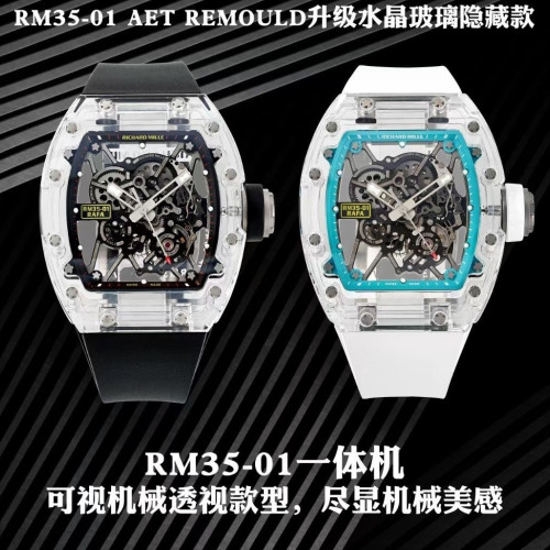 【2個款式，帶圖詢價】Sonic廠理查德米勒RM35-01水晶玻璃系列