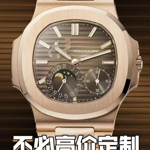 金王之王-UMI工作室鸚鵡螺5712R!!