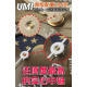 金王之王-UMI工作室鸚鵡螺5712R!!