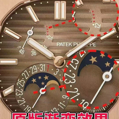 金王之王-UMI工作室鸚鵡螺5712R!!