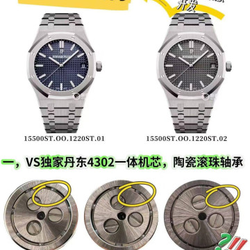 VS廠AP15500丹東4302一體機芯（最新陶瓷滾珠軸承版）