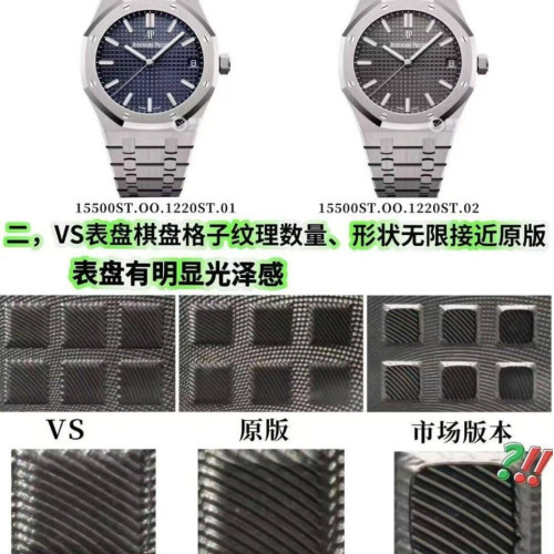 VS廠AP15500丹東4302一體機芯（最新陶瓷滾珠軸承版）