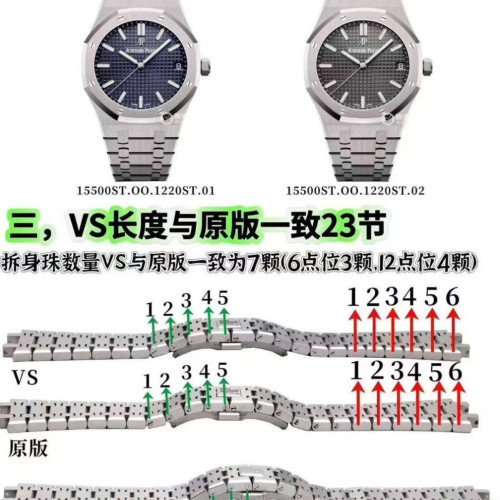 VS廠AP15500丹東4302一體機芯（最新陶瓷滾珠軸承版）