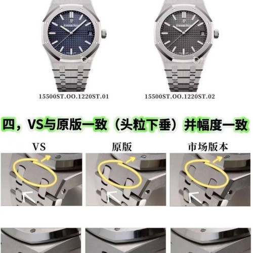 VS廠AP15500丹東4302一體機芯（最新陶瓷滾珠軸承版）