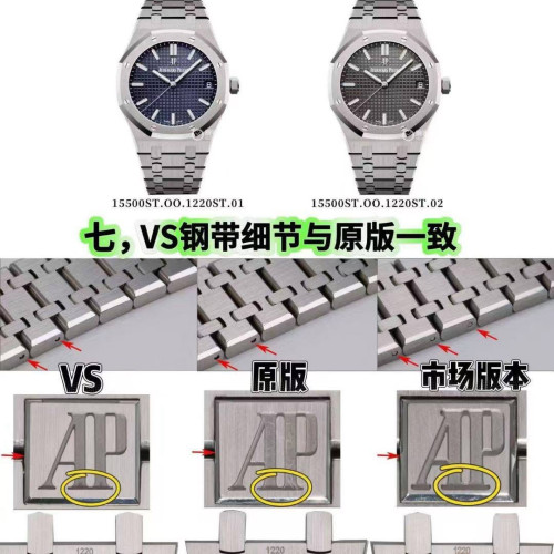 VS廠AP15500丹東4302一體機芯（最新陶瓷滾珠軸承版）
