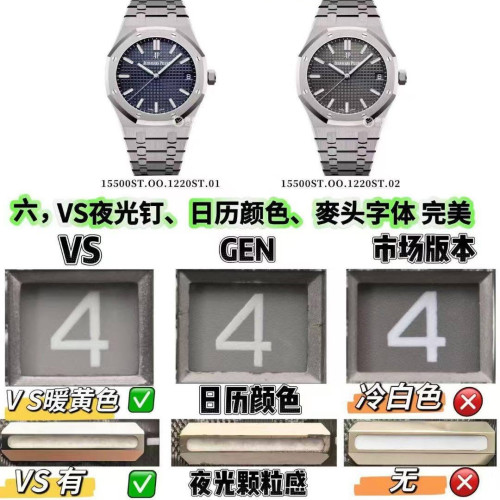 VS廠AP15500丹東4302一體機芯（最新陶瓷滾珠軸承版）