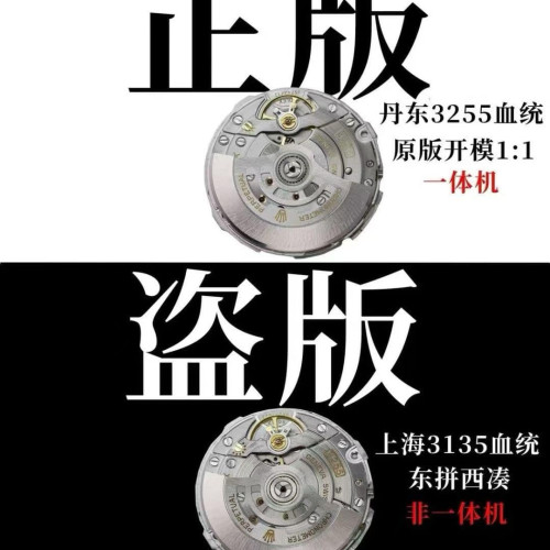 【6個款式，帶圖詢價】VS廠V2升級配重版勞力士40mm星期日曆型DD系列 獨家丹東3255一體機芯