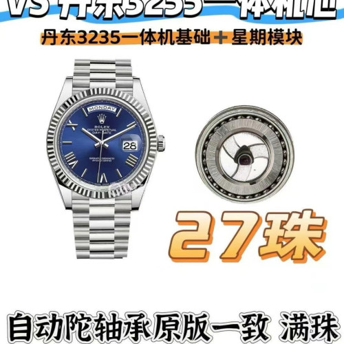 【6個款式，帶圖詢價】VS廠V2升級配重版勞力士40mm星期日曆型DD系列 獨家丹東3255一體機芯
