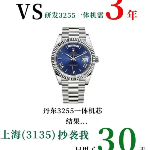 【6個款式，帶圖詢價】VS廠V2升級配重版勞力士40mm星期日曆型DD系列 獨家丹東3255一體機芯