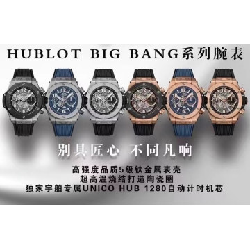 【12個款式，帶圖詢價】ZF廠v2版宇舶恒寶BIG BANG大爆炸系列