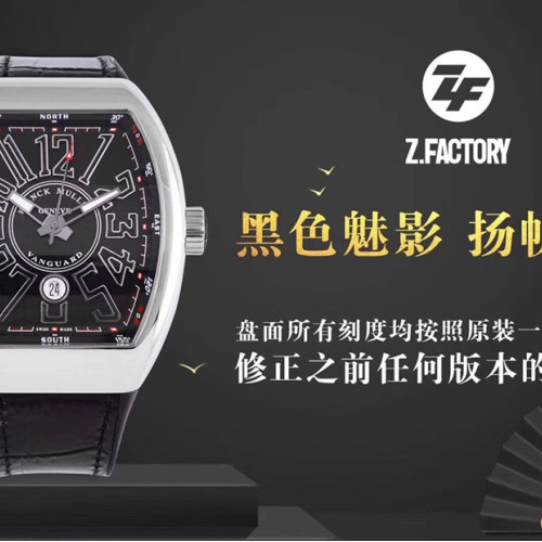 ZF廠出品法蘭克穆勒V45系列腕表震撼來襲 造型獨具匠心，創意前衛跳躍