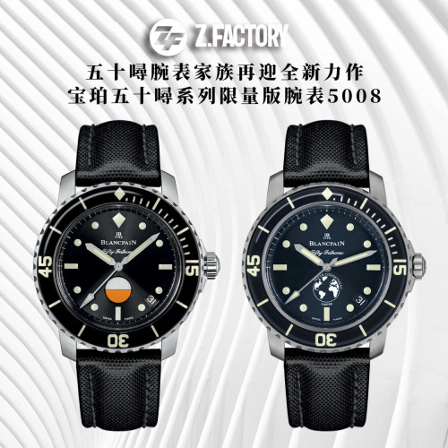 ZF廠寶珀五十噚系列5008限量版腕表 尺寸40.3mm