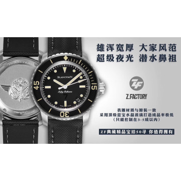 ZF廠新品寶珀五十噚/50噚法國蛙人突擊隊限量款