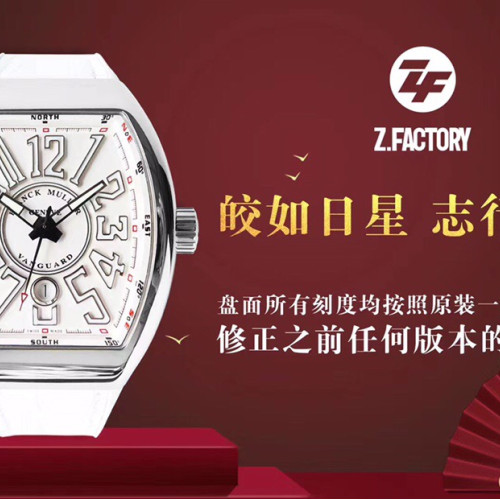 ZF廠法蘭克穆勒V45系列腕錶 ZF致敬FM原廠，將一切細節完美展現銀白