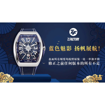 ZF廠蔚藍之作法穆蘭MEN'S COLLECTION系列V45遊艇腕表優雅登場