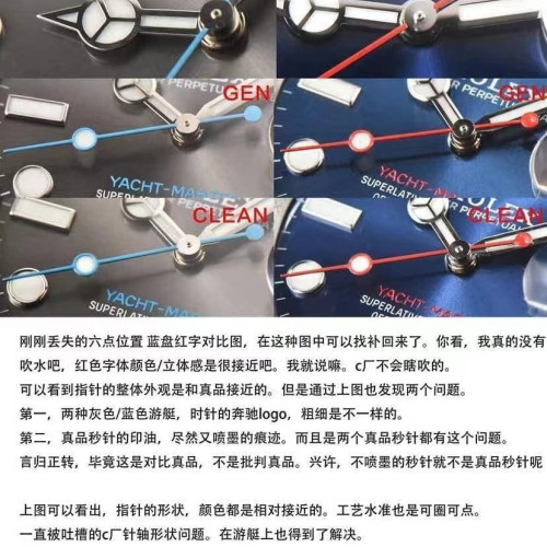 【2個款式，帶圖詢價】Clean廠40mm遊艇126622系列