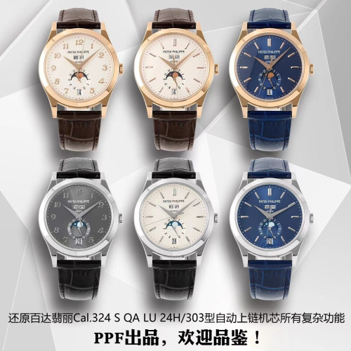 【6個款式，帶圖詢價】PPF廠百達翡麗5396複雜功能計時系列