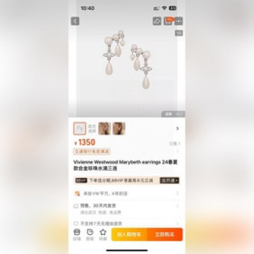 Vivienne Westwood薇薇安西太後土星 珍珠耳環，優雅大方精工設計